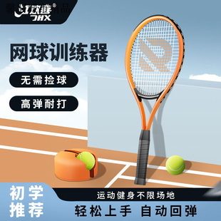 网球训练器 伸缩式 进阶型更粗更强内置核心加强版 加强版