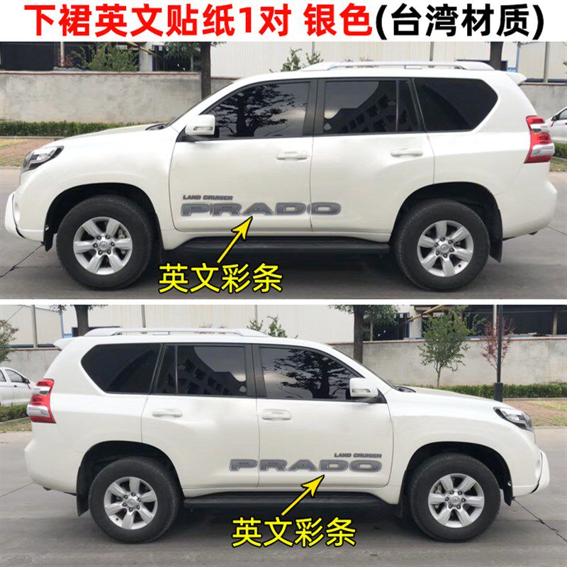 10-21款普拉多2700霸道FJ15z0 LC150彩条车身贴纸全车拉花彩贴改