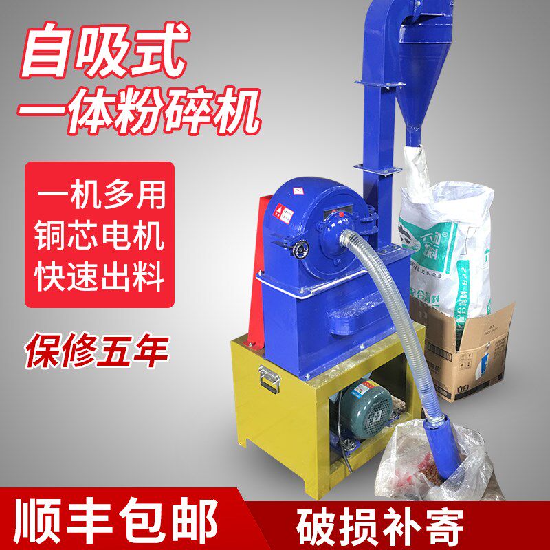 家用电220V无尘自吸式玉米粉碎机齿爪式饲料磨粉机五X谷杂粮磨面