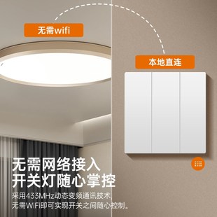 无线双控开关免布线家p用一开双开三开遥控面板卧室床头远程随意