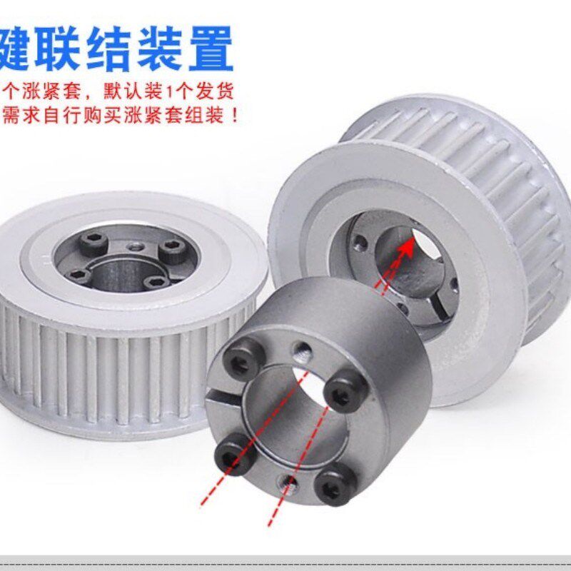 5M12b0齿 齿宽27/32 免键涨紧同步轮 精加工选孔同步皮带轮