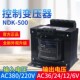 6V功率BK CHNT控制变压器NDK 500 12V 500VA进380V 220VD出36V