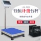 钰恒杰特a沃JADEVER电子秤LED显示器仪表JWI 3100计重台秤150kg