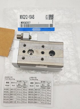 滑台气缸MXQ12-10F/P/R/FR/FBP/ASBT/ASCT直线导轨型带缓冲器限位