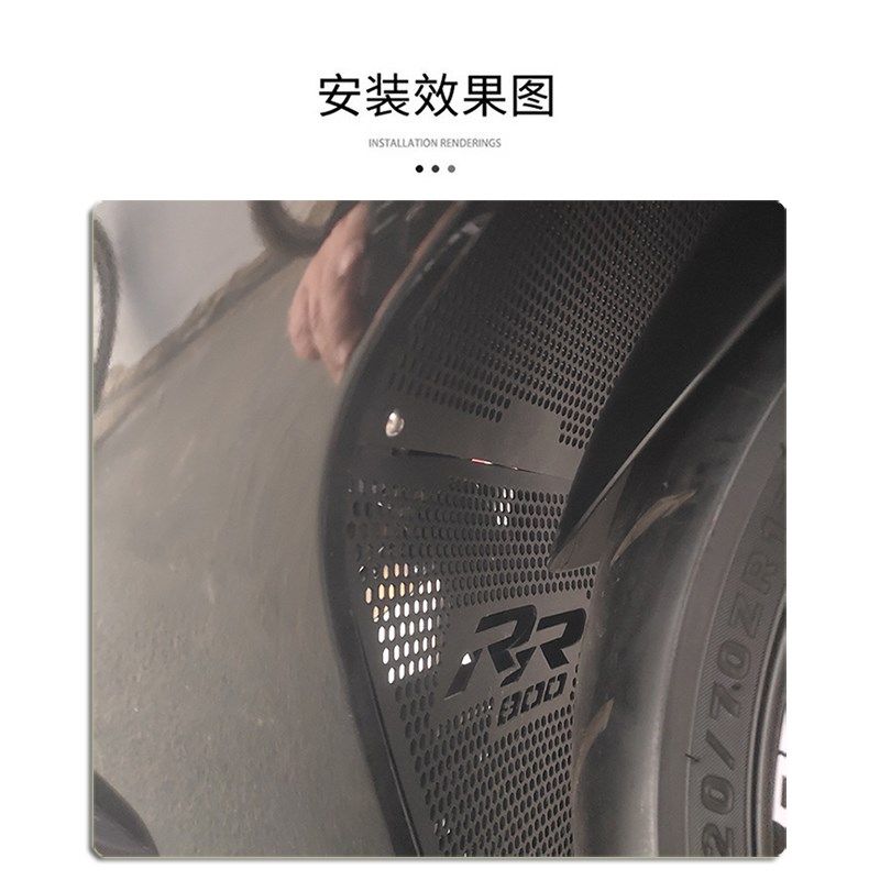 适用钱江赛800摩托车改装u水箱防护网散热水箱护网全包围水冷盖配