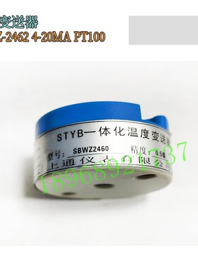 STYB上*通仪表 SBWZ-2462 4-20MMA PT100 150度