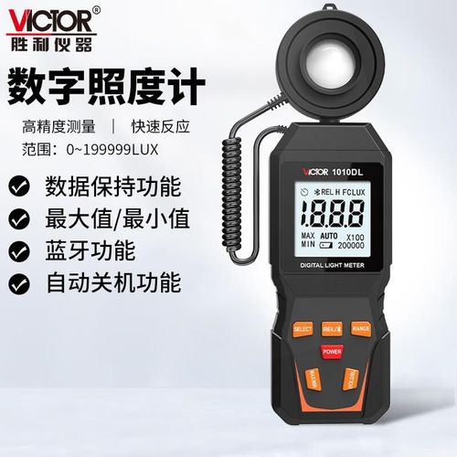 胜利(VICTOR)VmC1010C+系列数字照度计测光仪高精度测光表亮度仪