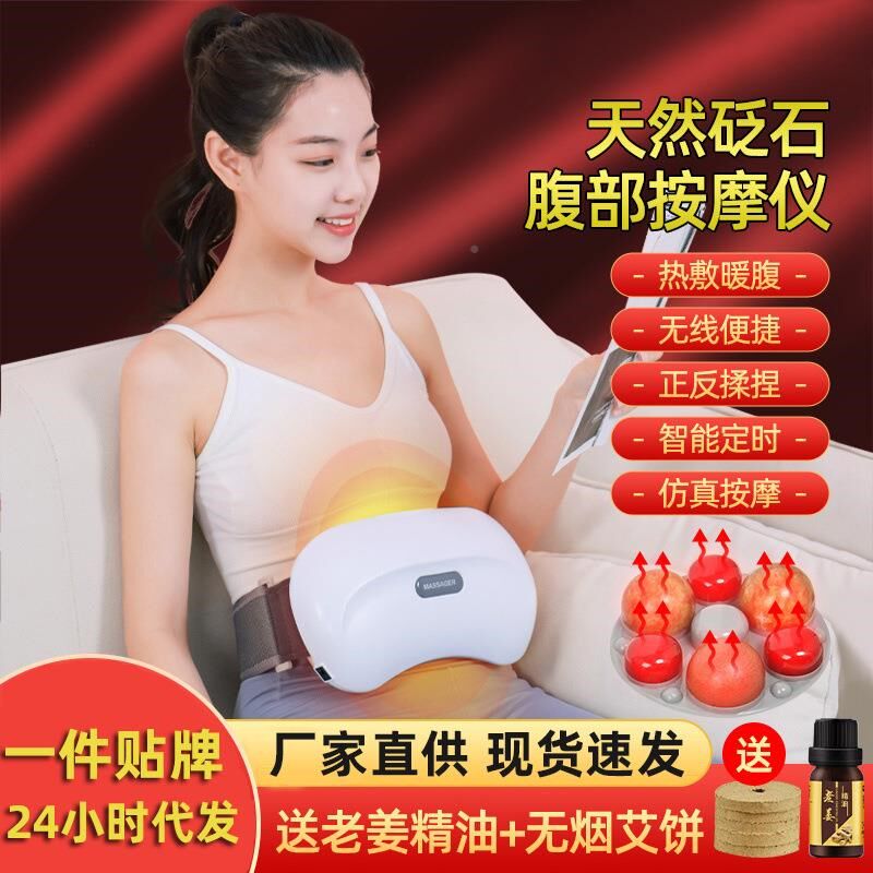 砭石揉腹仪c全自动揉捏肚热子艾加OEM动按电摩腰灸部按摩仪腹部按