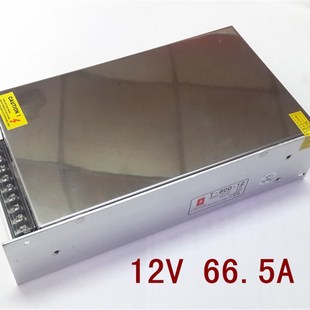 监控开关电源ACh220V变DC12V电源变压器 12V800W开关电 12V66.5A