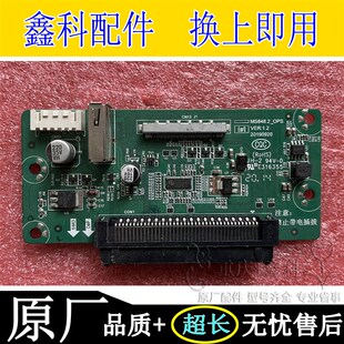 VER MHS848.2_OPS 1.2 D教学交互机器OPS电脑转接板 创维75E99UD