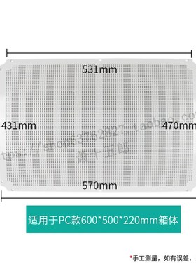 600*500*220配套底板570*z470mm尺寸 配电箱底板安装板 方孔背板