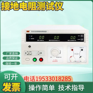 电器设备安规检测仪3C认 美瑞克RK2678XM接地电阻测y试仪数字台式