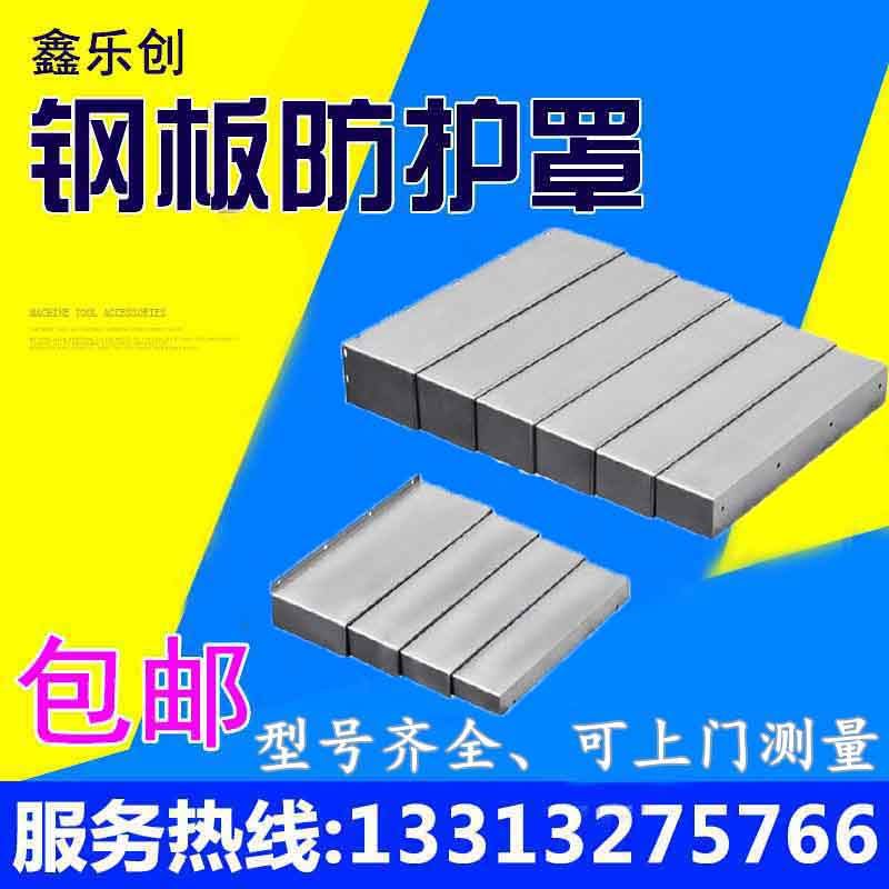 东芝MPF3150加工中心钢板防护A罩ZX轴导轨伸缩拉板Y轴前后钣金护
