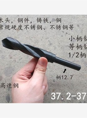 超硬直柄麻b花钻头小柄钻37.2 37.3 37.4 37.5 37.6 37.7缩柄等柄