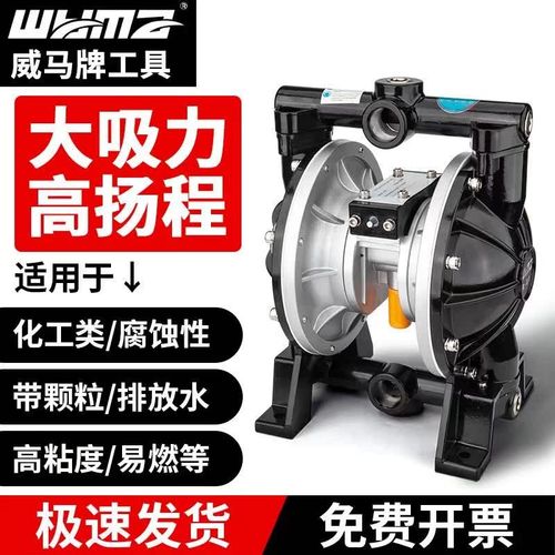 威马气动隔膜泵泵浦A10rA20油漆喷漆泵A15涂料增压泵油墨双隔膜泵