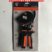E铜铝电缆剪XLT J40E 棘轮剪切刀 J40E北京长信电缆剪齿轮式