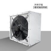 新款 墙K换气扇车间厂房直排通风现货 轴流风机装 DFBZ XBDZ方形壁式