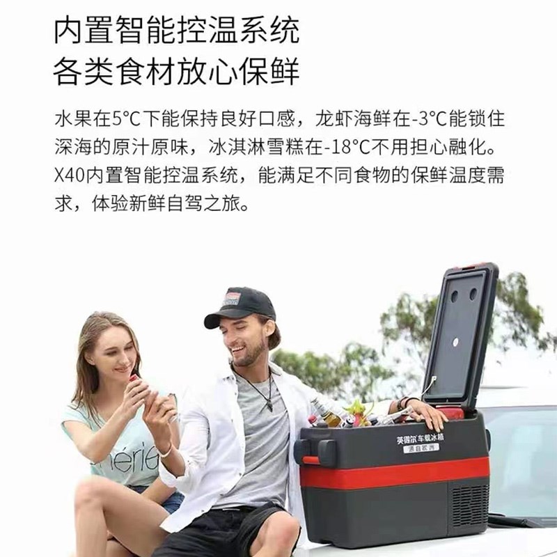 适用于福特国产探i险者F150 LTD猛禽勇猛者车载冰箱X40/H65小冰箱