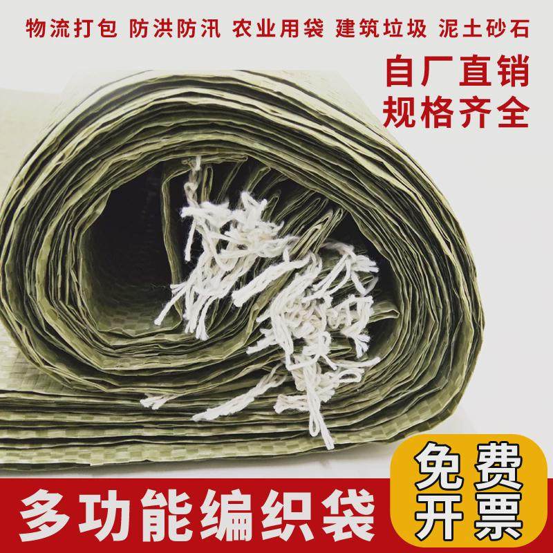 编织袋麻袋蛇皮袋建筑垃圾袋防洪防G汛蛇皮袋批厂家搬家袋子,包装,包裹袋/编织袋,淘宝优惠券,粉丝福利购,淘宝优惠卷