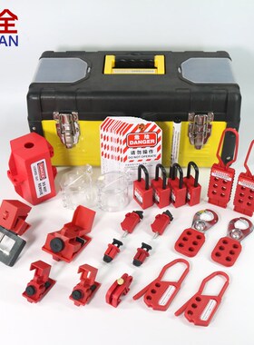 柳全LQUAN 可携式手提锁具箱电气B断路器锁管理箱组合套装 LQG11B