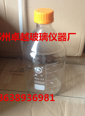 速发玻璃仪器丝口瓶密封瓶玻璃瓶2000mlL蓝盖试剂瓶螺纹口带刻度