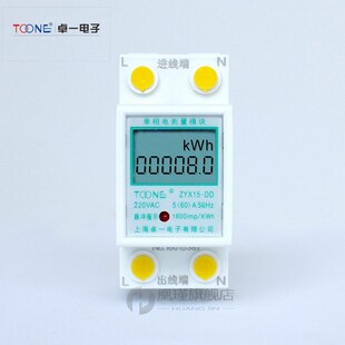 Single meter room hour rental watt electpronic phase for