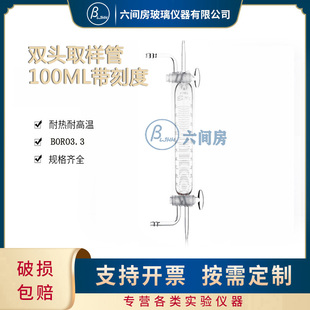 双头取样管气体量管量气管100ml气体滴定管玻S璃带刻度气体测量
