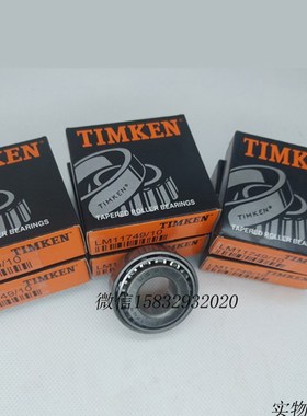 薄壁英制非标圆锥锥形滚子轴承L713049/10 LL714649O/10L812148/1