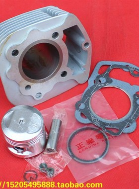 富先达FXD12h5/佛斯第FST125/豪华野狼RS125摩托车套缸 缸筒活塞