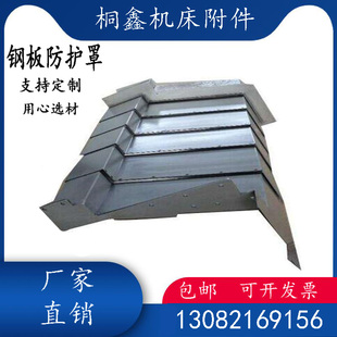 其锐达KMV-1265L导轨不锈钢防尘挡板XYZ轴伸缩钢U板防护罩加工中