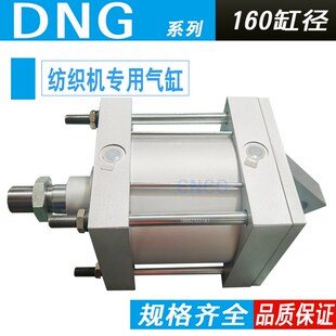 245K8 160 SAR098 DNC 纺织机气缸DNGe DSAG 155 PPV