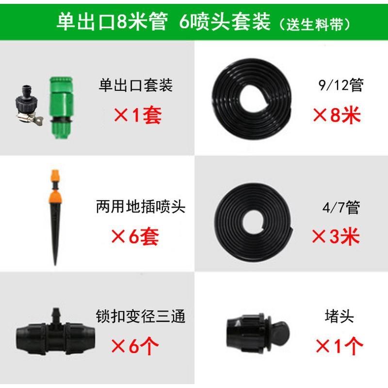 滴灌套装30米自动浇s花器花园灌溉阳台花盆套装浇水灌溉套装,鲜花速递/花卉仿真/绿植园艺,园艺用品套装,淘宝优惠券,粉丝福利购,淘宝优惠卷