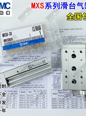 SMC型滑台气缸MXS6/8/12L-10A/20A/A30AS/40/50/75/100A B AS BS