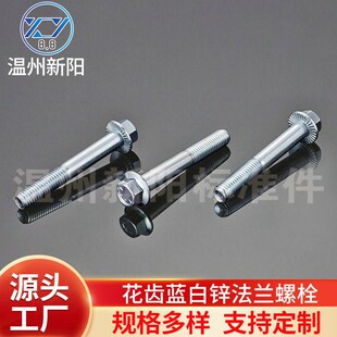 工厂供应碳钢外六角法兰面螺丝定制E法兰盘螺丝六角带垫螺栓定做