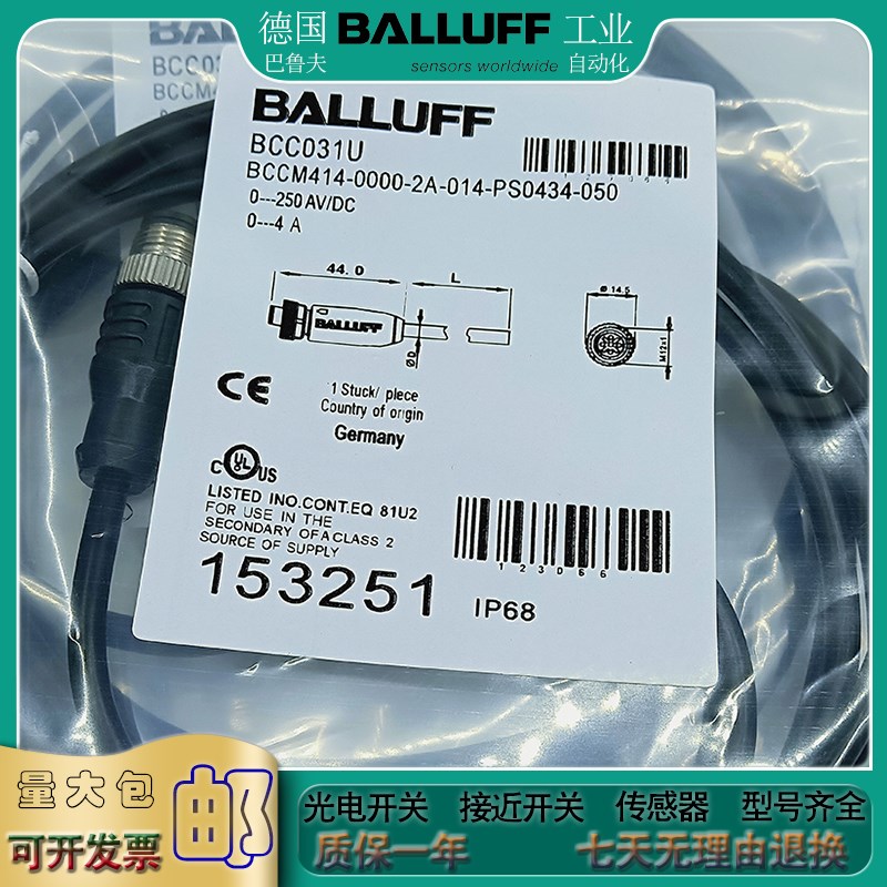 传感器 BcCC09F0 BCC M415-0000-1A-001-PH0334-200单头信号光缆