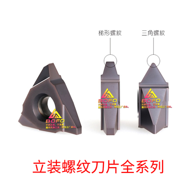 3度30度德制锯齿立装螺纹刀片 27VER/16NR/22ER 1.0/2.T0/6.0 SAG