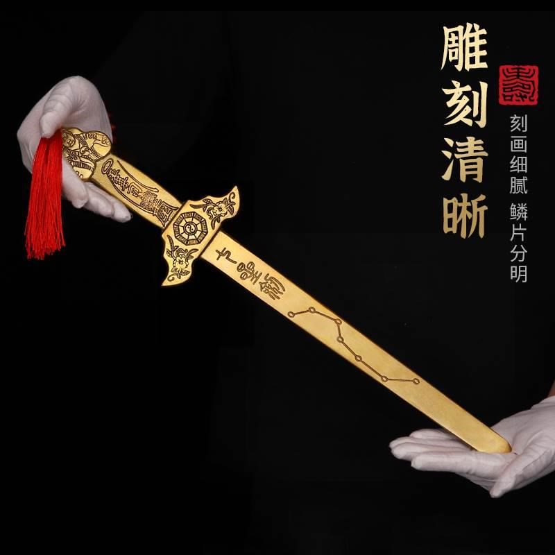 黄铜七星宝c剑八卦剑金钱剑道士剑中式家居玄关装饰品小铜剑摆件