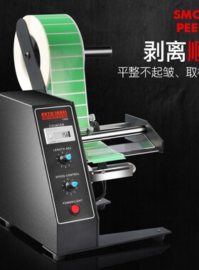 欧可达保超1150D/118C普通升级光纤版全自动不干胶标Y签分离剥离