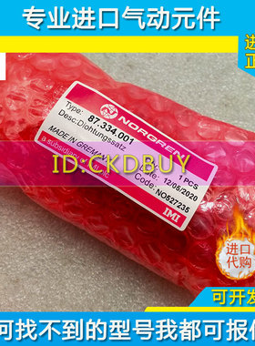 海德堡印刷机气缸配件87.334.001 87.33E4.007/02墨辊87.334.018