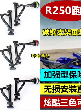 适用飞鹰FY250G前保险杆跑车RB25改装防摔杠保险杆前保杆防摔棒