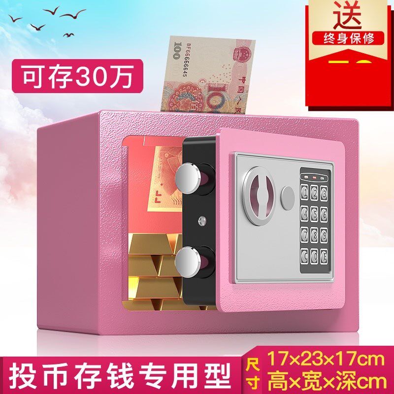 家用小型儿童储钱罐老人收纳零钱盒带锁投币N储物柜密码迷你保险