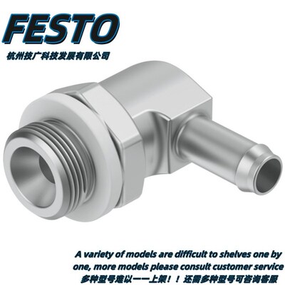 FESTaO费斯托快拧倒钩接头CK-1/4-PK-9-KU 订货6258公称通径7.3mm