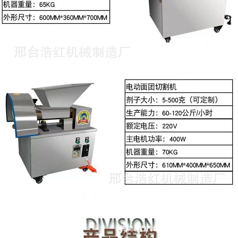 出口面团分割机商l用月饼面馅切剂子机馒头饺子烧饼多功能揪掐面