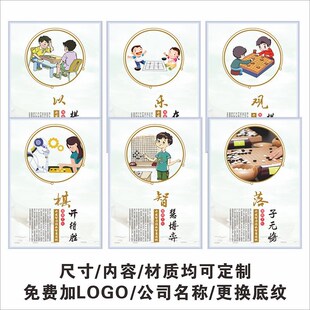 棋牌室布置装饰画贴纸中国国际象棋文化墙围棋兴趣班海.报标语挂