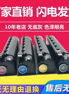 兼容 东芝T-FC28粉盒 适q用于东芝2830C/3530C/4520C/e2330C复印