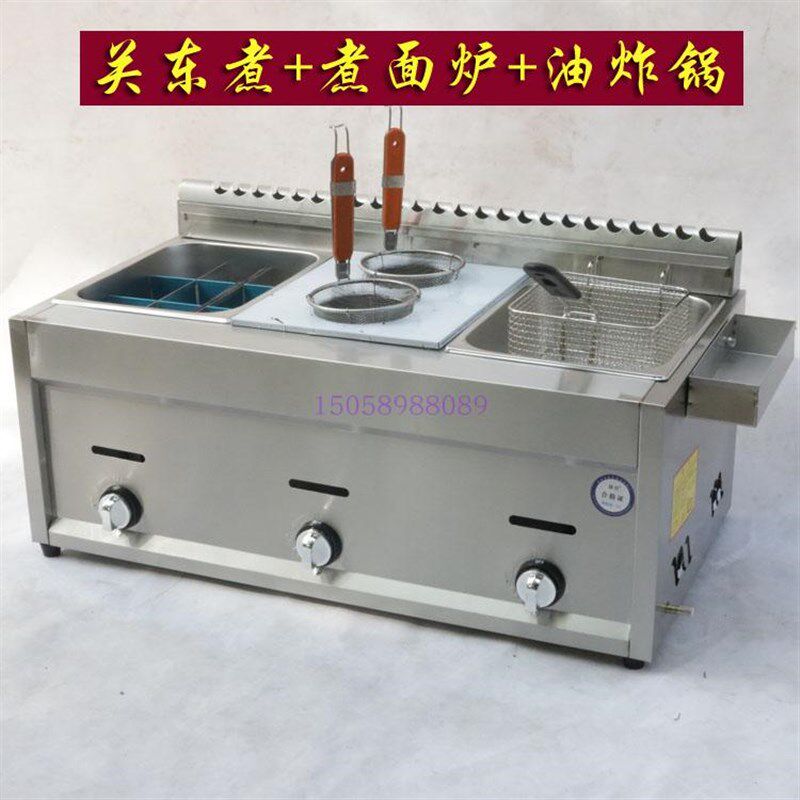 三缸煤气油炸锅燃气天燃气3锅商商用炸锅/炸串/薯条
