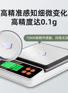 KZ-F3新款g厨房秤家用不锈钢防水电子秤防虫克秤0.1GUSB充电烘焙