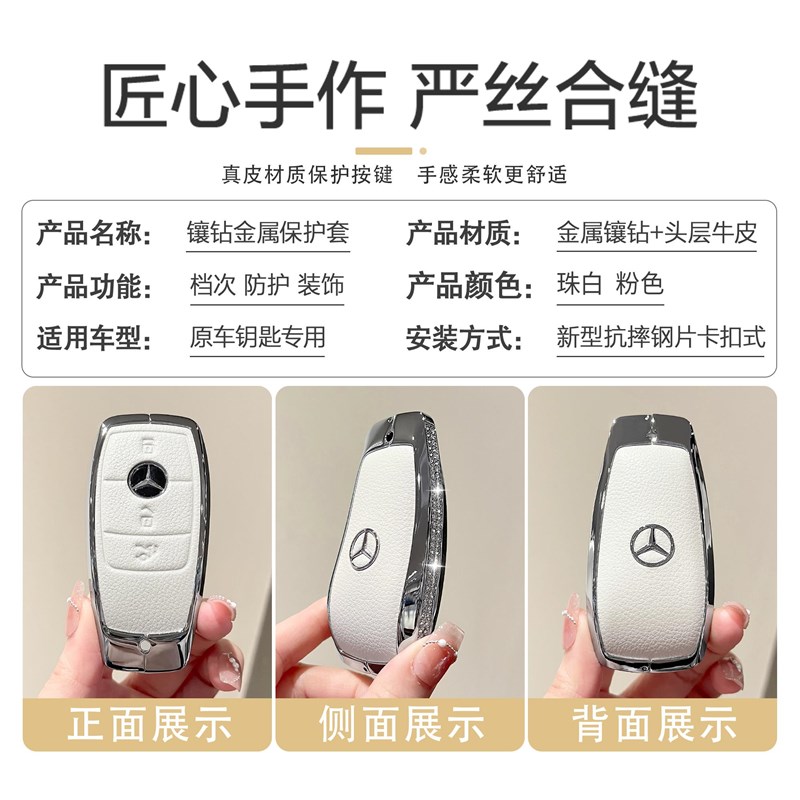 e300l钥匙套c260l车gla/gwlb220/glc260包gle350扣eqa壳女