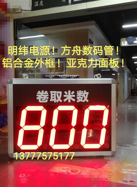 3位BCD码信号转换显示表PLC 24V 8421BCD码显示屏U位选锁存或2进