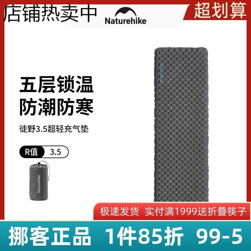 挪客徒野3.5超轻充气垫防潮垫户外露营便携折叠垫坐垫帐篷睡垫